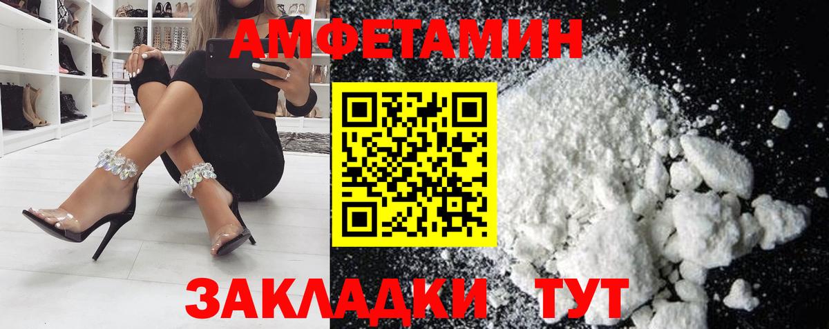 АМФЕТАМИН  darknet состав  Балабаново  Вход с VPN  АМФ VHQ  Amphetamine 
