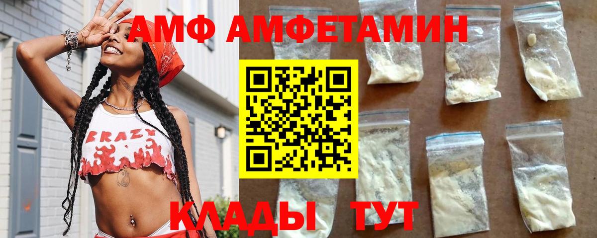 Amphetamine Premium Балабаново