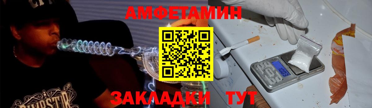 Амфетамин 97%  Балабаново 