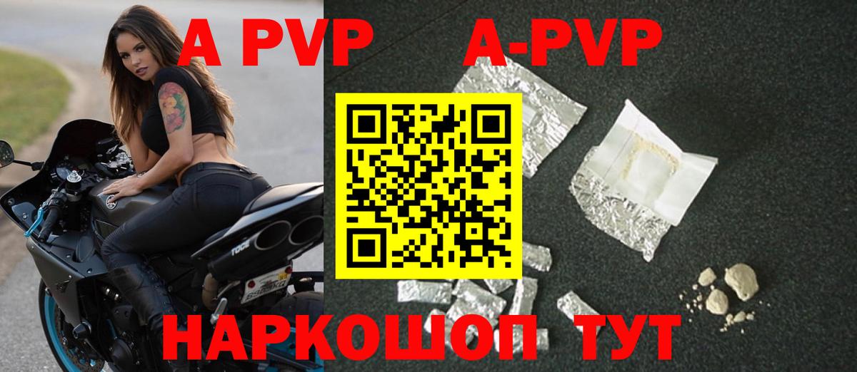 APVP СК КРИС  Вход с VPN  Alpha PVP мука  Балабаново  купить  сайты  A-PVP кристаллы 