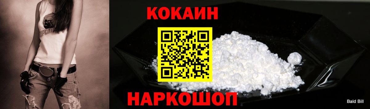 Cocaine Эквадор  Cocaine Перу  Вход с VPN  Балабаново 