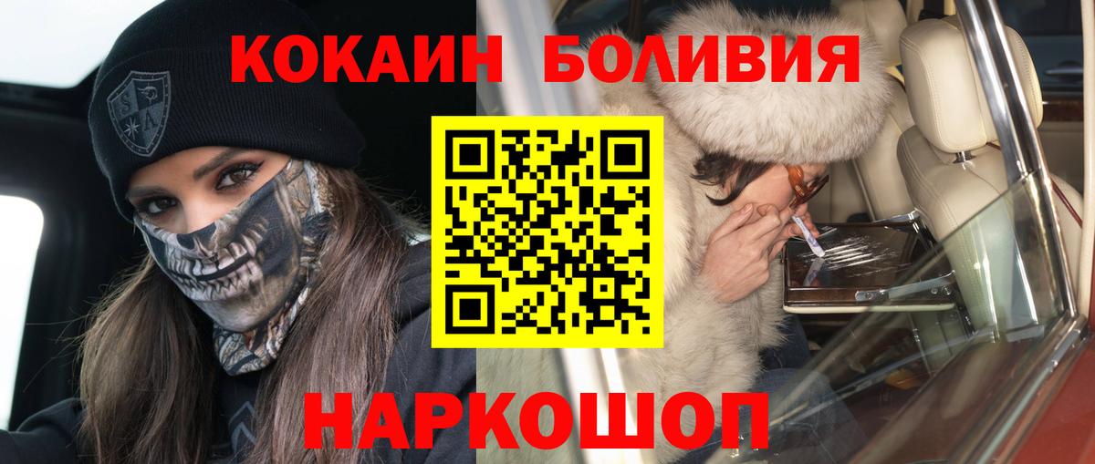 Мяу-Мяу  Мяу-Мяу  Марихуана  КОКАИН  Балабаново  Вход с VPN 