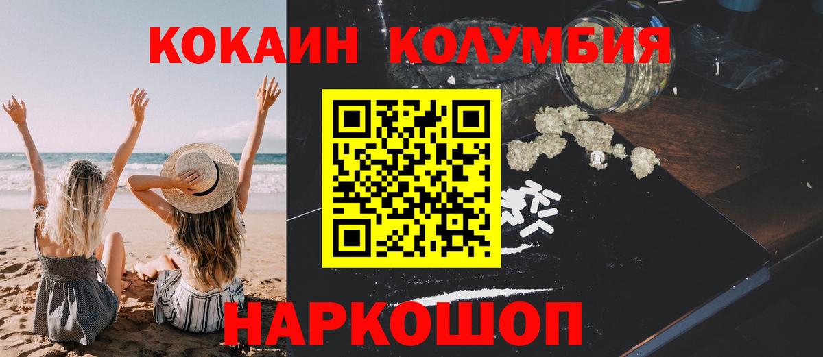 Cocaine FishScale Балабаново