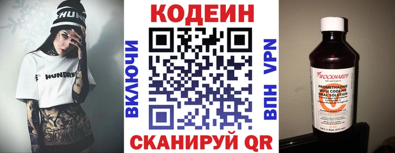 Кодеиновый сироп Lean напиток Lean (лин)  Балабаново 
