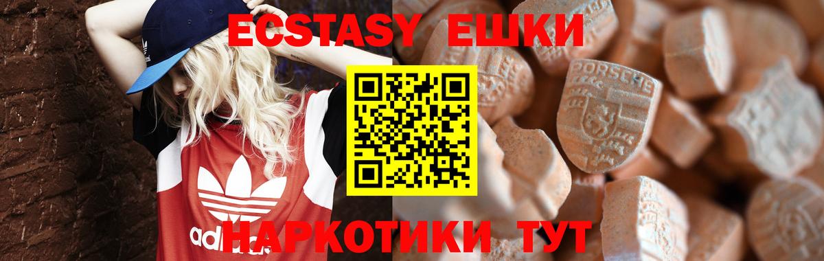 ЭКСТАЗИ DUBAI  Балабаново  Экстази  Ecstasy 280мг 