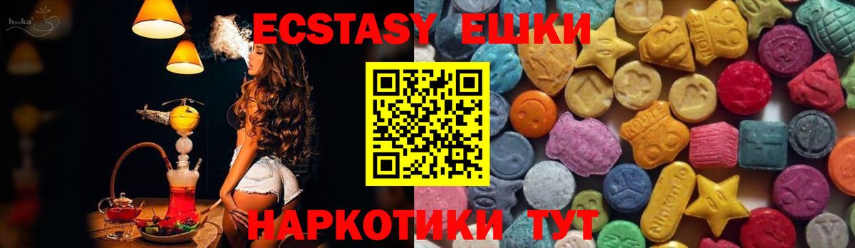 Экстази круглые  MEGA ссылка  Балабаново  Вход с VPN  Экстази 