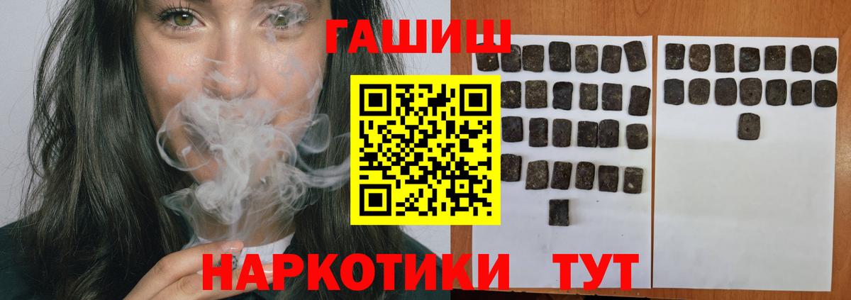 Гашиш  ГАШИШ убойный  Балабаново  Вход с VPN  ГАШ индика сатива 