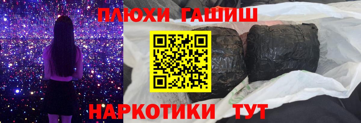ГАШ hashish Балабаново