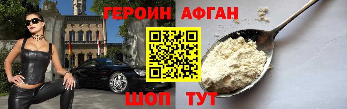 Героин гречка  Балабаново 