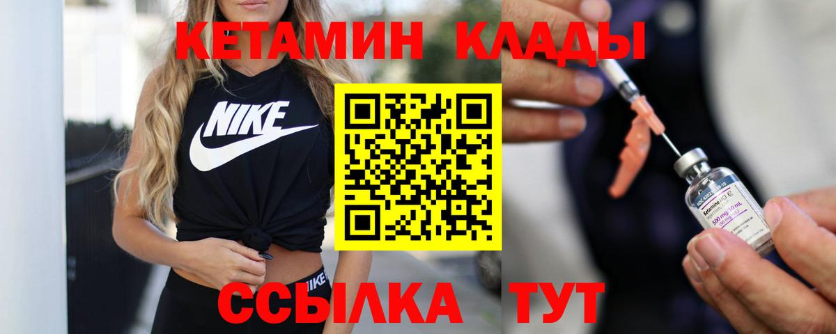 Кетамин ketamine  Вход с VPN  Кетамин ketamine  Балабаново 