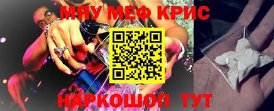 метамфетамин Апшеронск