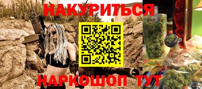 синтетический гашиш Аргун