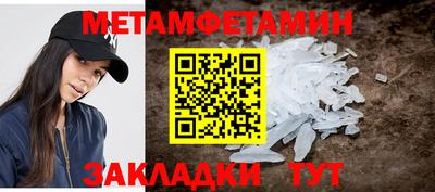 метамфетамин Апшеронск