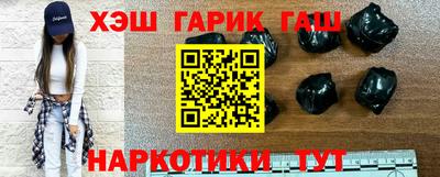 гидра Балаково