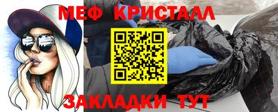 метамфетамин Апшеронск