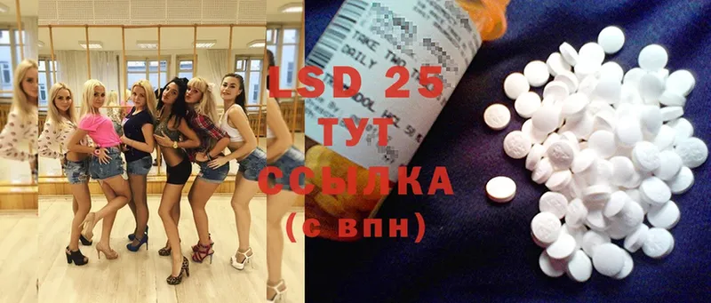 Лсд 25 экстази ecstasy  Балабаново 