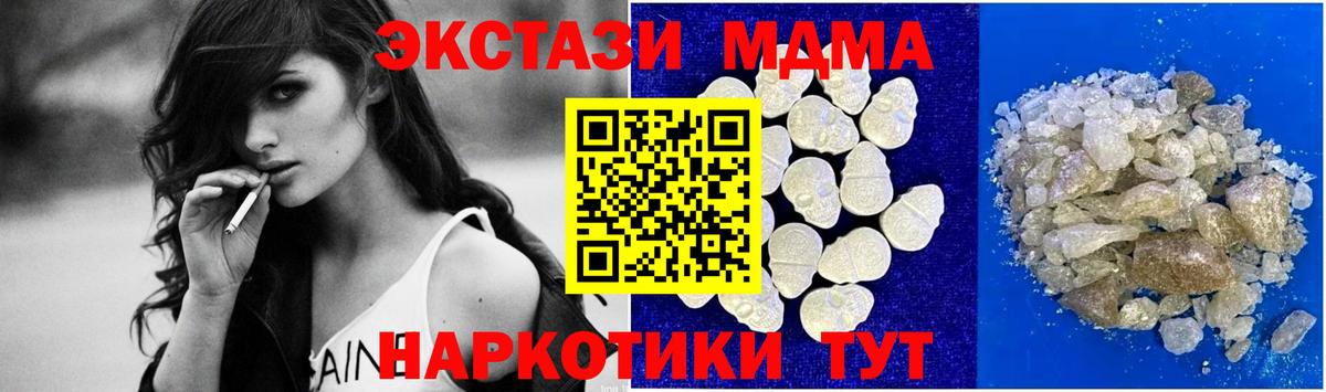 МДМА Molly Балабаново