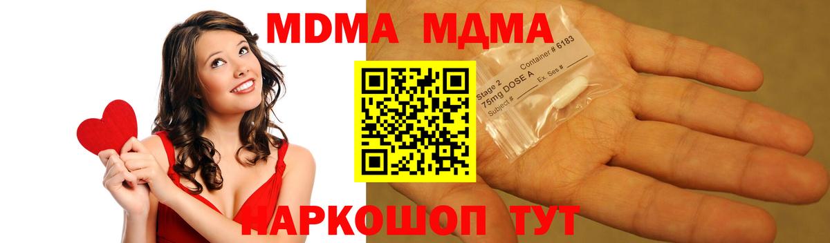 MDMA crystal  Вход с VPN  МДМА  Балабаново 