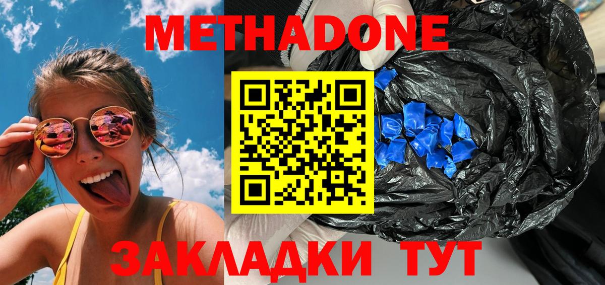 ОМГ ОМГ ссылки  Балабаново  МЕТАДОН мёд 