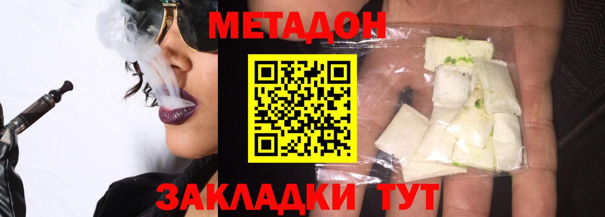 МЕТАДОН мёд Балабаново