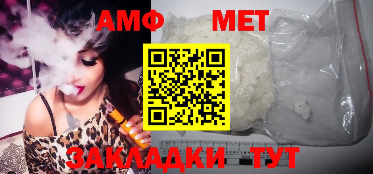 МЕТАМФЕТАМИН пудра Балабаново