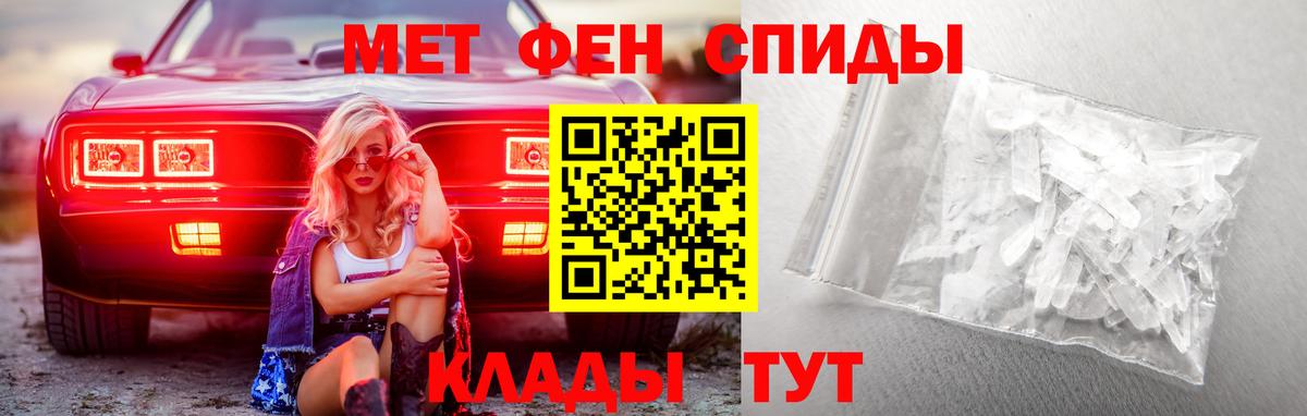 МЕТАМФЕТАМИН витя Балабаново