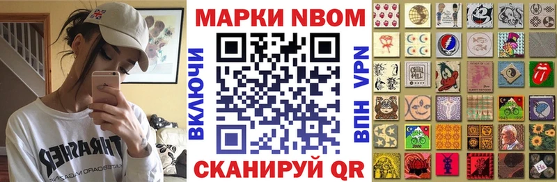 Марки NBOMe 1,8мг  наркошоп  Балабаново 