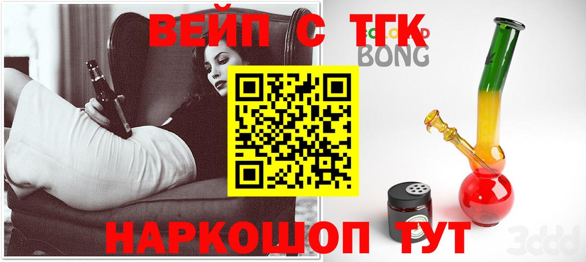 Балабаново  Дистиллят ТГК THC oil  Вход с VPN 