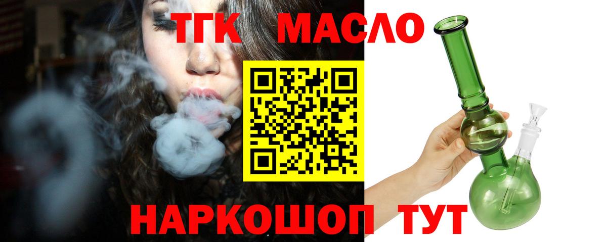 Дистиллят ТГК концентрат  Балабаново 