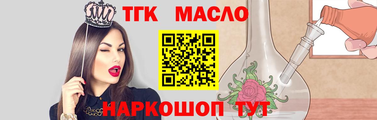 Дистиллят ТГК Wax Балабаново